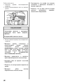 Страница 27