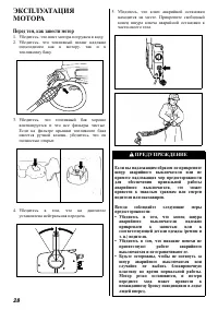 Страница 29
