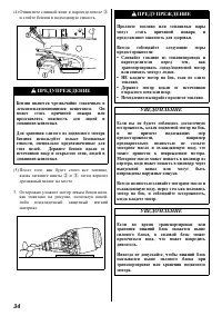Страница 35