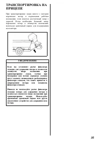 Страница 36