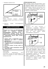 Страница 42
