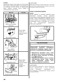 Страница 45