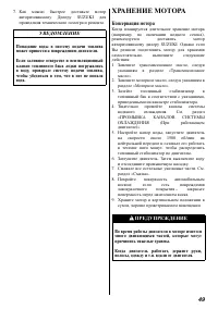 Страница 50
