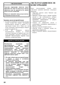 Страница 51