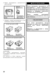 Страница 53