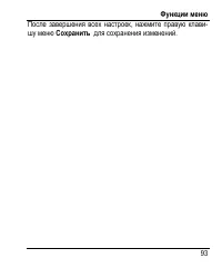 Страница 101