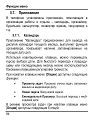 Страница 102