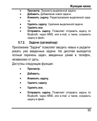 Страница 103