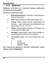 Страница 104