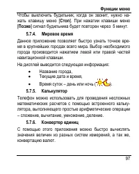 Страница 105