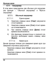 Страница 106