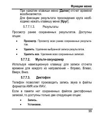 Страница 107