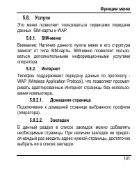 Страница 109