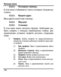 Страница 110