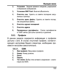 Страница 111