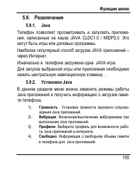 Страница 113