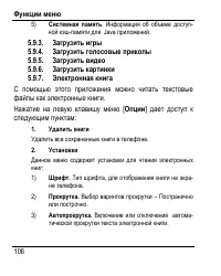 Страница 114