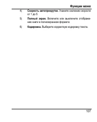 Страница 115