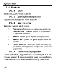Страница 116
