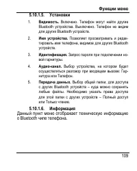 Страница 117