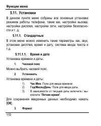 Страница 118