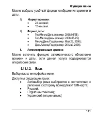 Страница 119