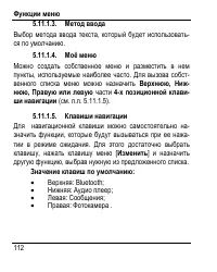 Страница 120
