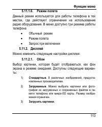 Страница 121