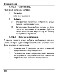 Страница 122