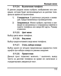 Страница 123