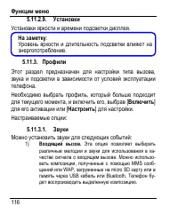 Страница 124
