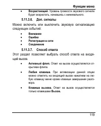 Страница 127