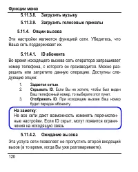 Страница 128