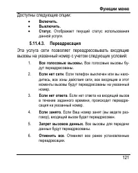 Страница 129