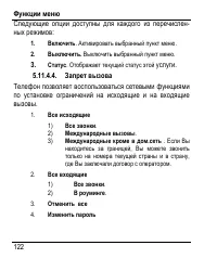 Страница 130