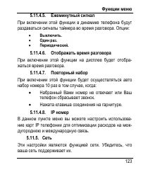 Страница 131