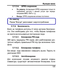 Страница 133