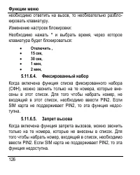 Страница 134