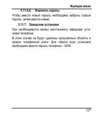 Страница 135