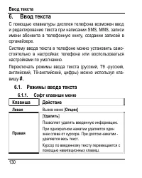 Страница 138