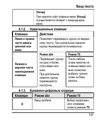Страница 139