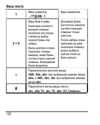 Страница 140