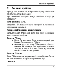 Страница 143