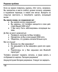 Страница 144