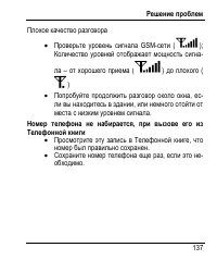 Страница 145