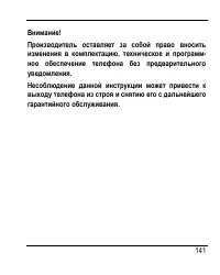 Страница 149