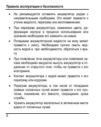 Страница 16