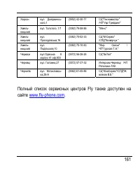 Страница 169