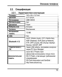 Страница 23