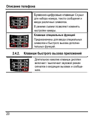 Страница 28